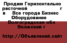 Продам Горизонтально-расточной Skoda W250H, 1982 г.в. - Все города Бизнес » Оборудование   . Волгоградская обл.,Волжский г.